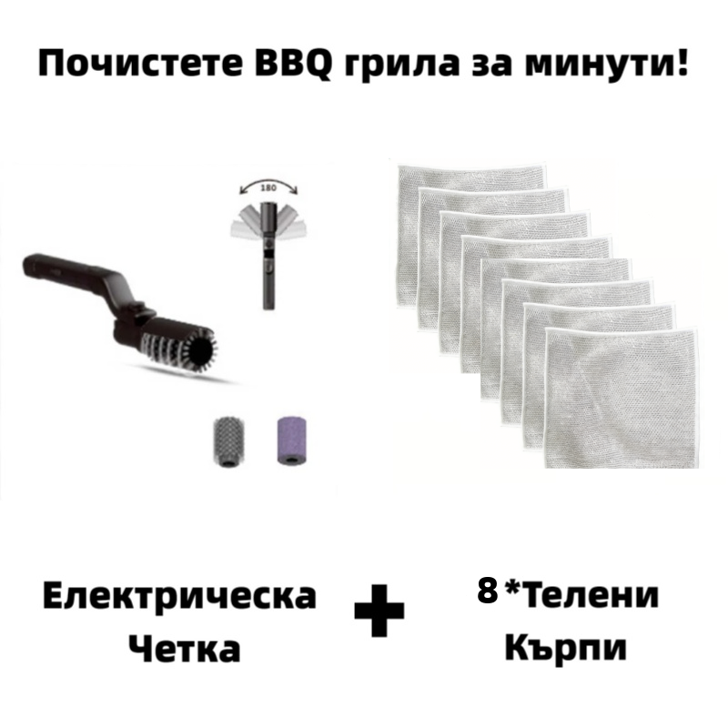 🧼 Безжична Електрическа Четка за Почистване на BBQ Грил 🔥🍖