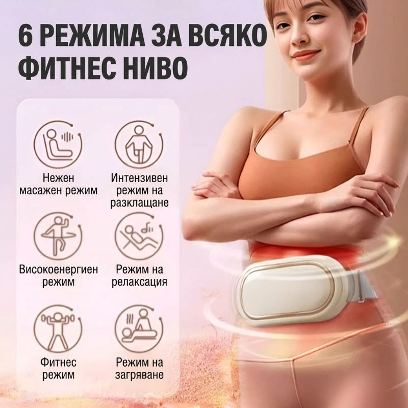Мързелива машина за отслабване на корема