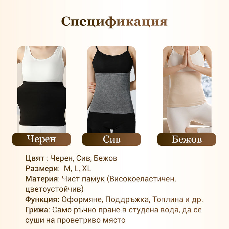 🩺 Лечебно-профилактичен пояс за кръст | Намалява болката в гърба и подобрява стойката