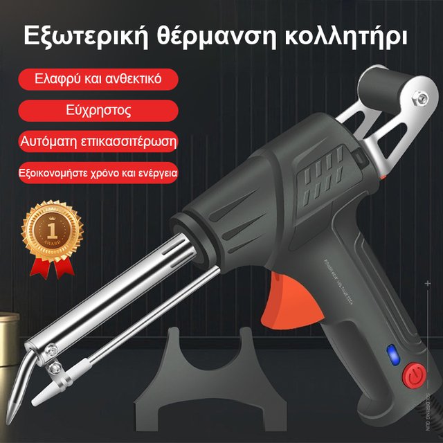🔥Μέχρι εξαντλήσεως των αποθεμάτων 50% ΕΚΠΤΩΣΗ!🎉 Κιτ κολλητήρι-GR