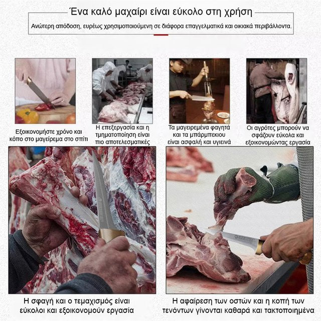 Μια κοπή που αφαιρεί το κόκαλο! Γερμανικό μαχαίρι αποκόλλησης για εύκολη αφαίρεση των οστών.-GR