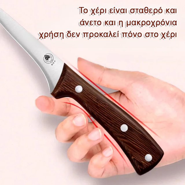 Μια κοπή που αφαιρεί το κόκαλο! Γερμανικό μαχαίρι αποκόλλησης για εύκολη αφαίρεση των οστών.-GR