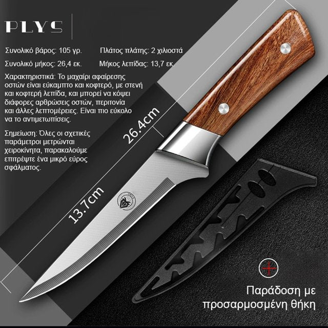 Μια κοπή που αφαιρεί το κόκαλο! Γερμανικό μαχαίρι αποκόλλησης για εύκολη αφαίρεση των οστών.-GR
