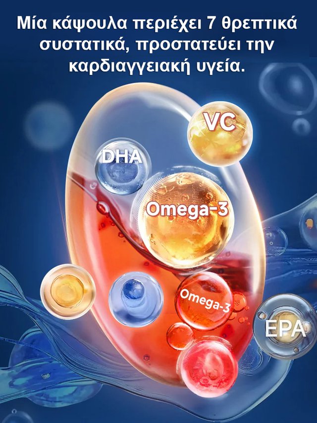 Αναβαθμισμένη αποτελεσματική έκδοση: Λάδι κριλ Ανταρκτικής-GR