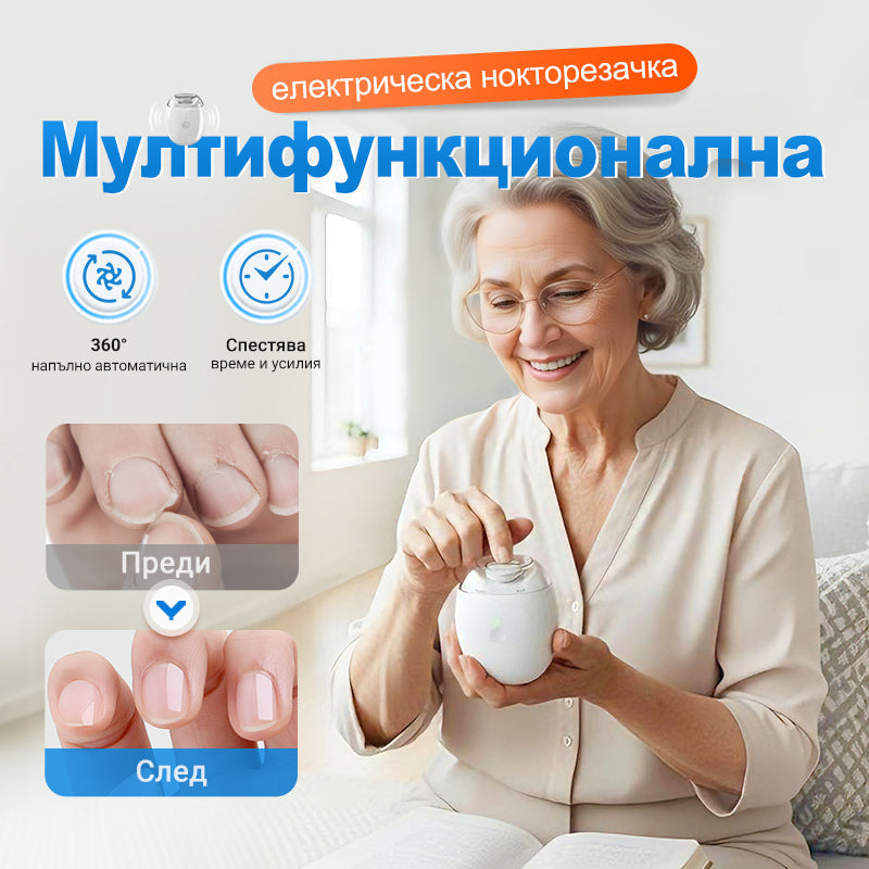 🎉Универсална автоматична пила за нокти за възрастни и деца