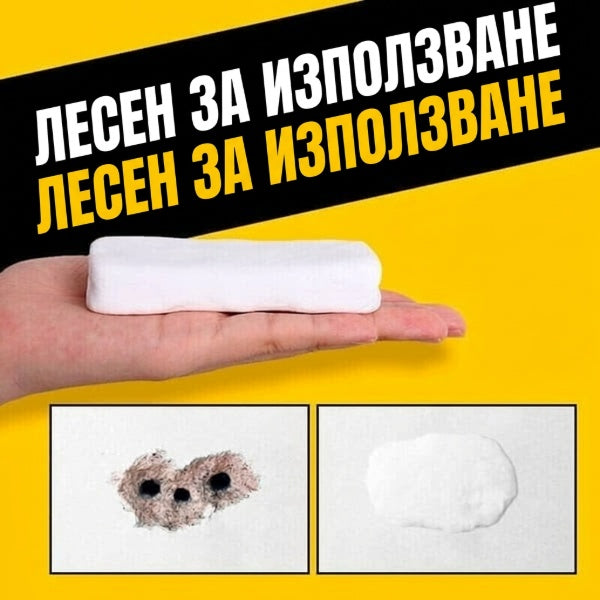 ✨ Екологично чист уплътнител